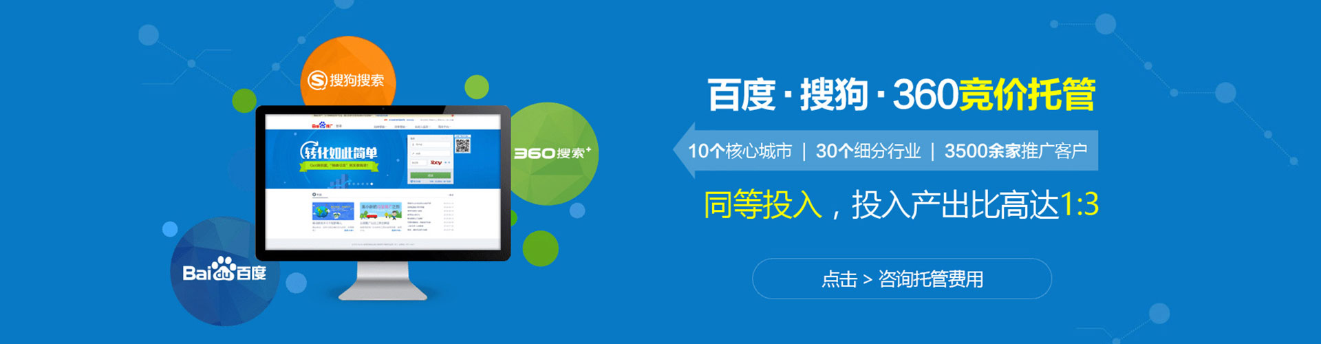 盐亭竞价广告
